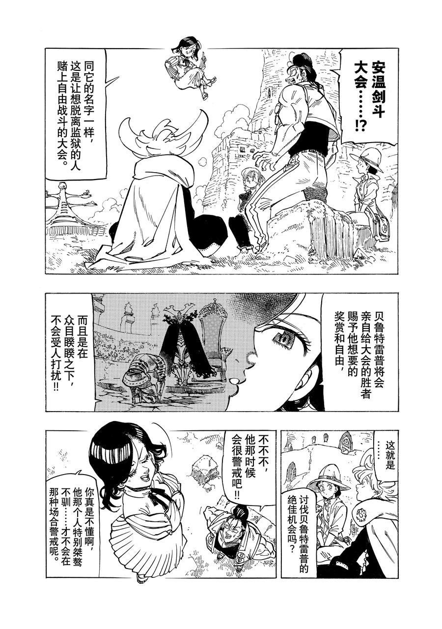 第159话