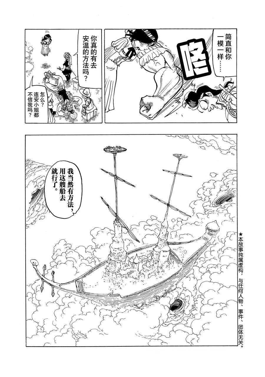 第159话