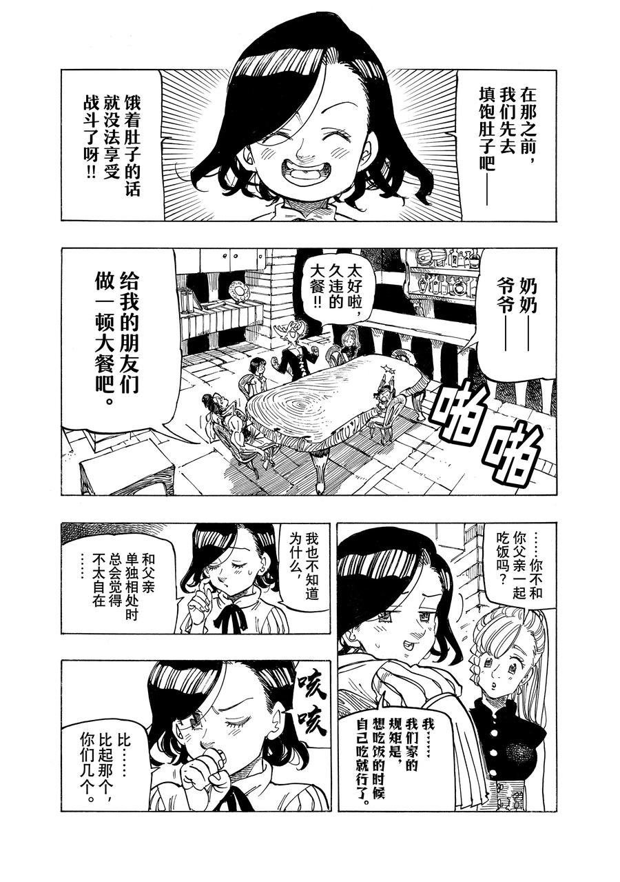第159话