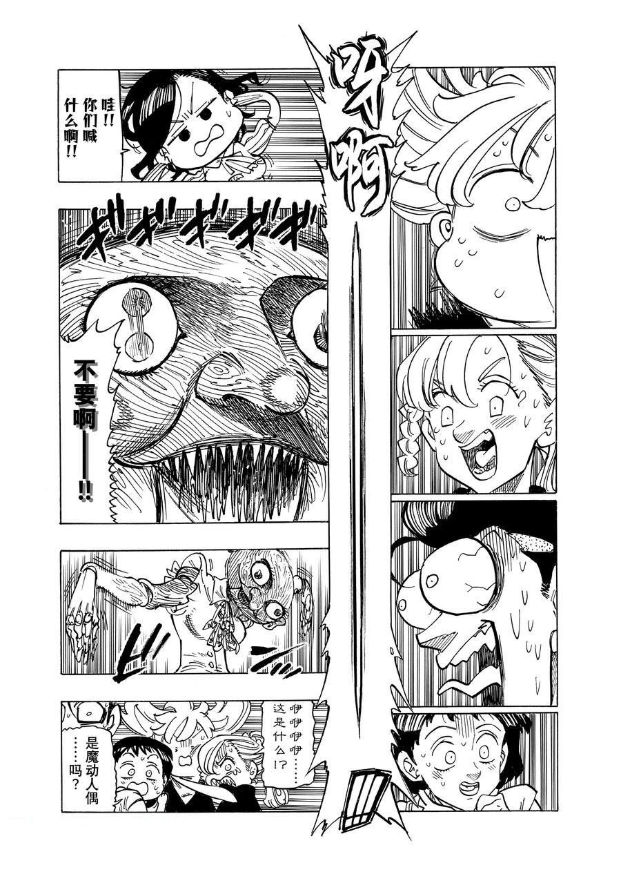 第159话