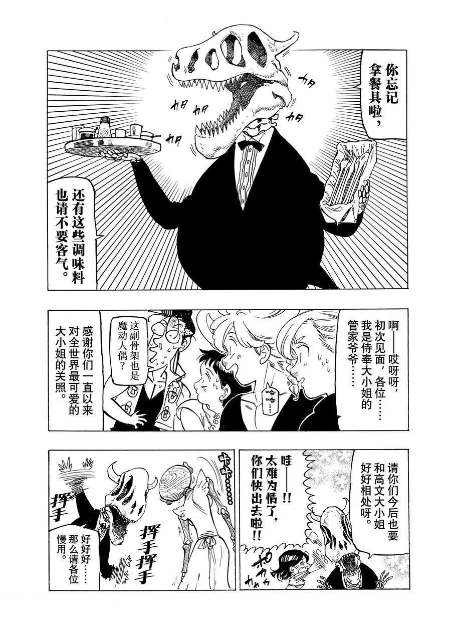 第159话
