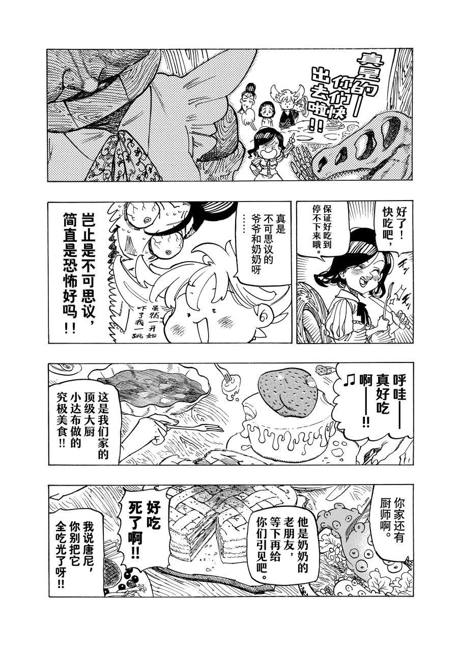 第159话