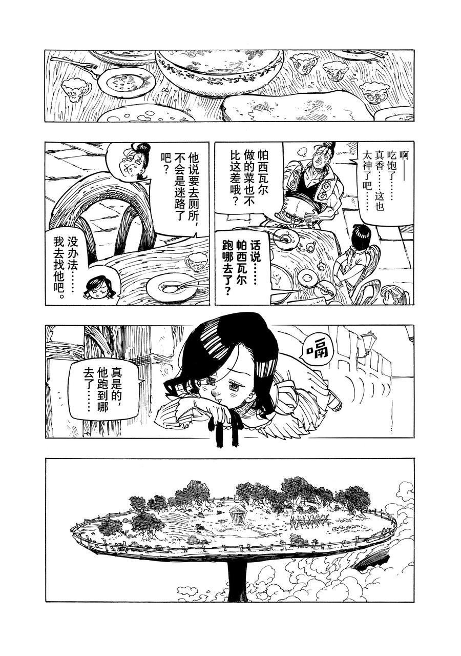 第159话