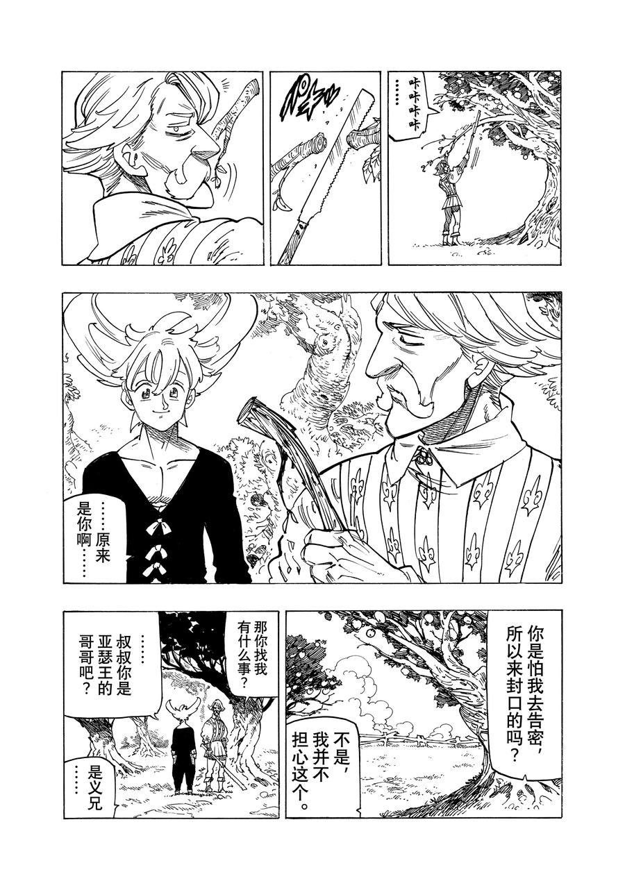 第159话