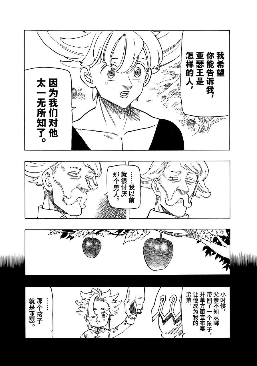 第159话