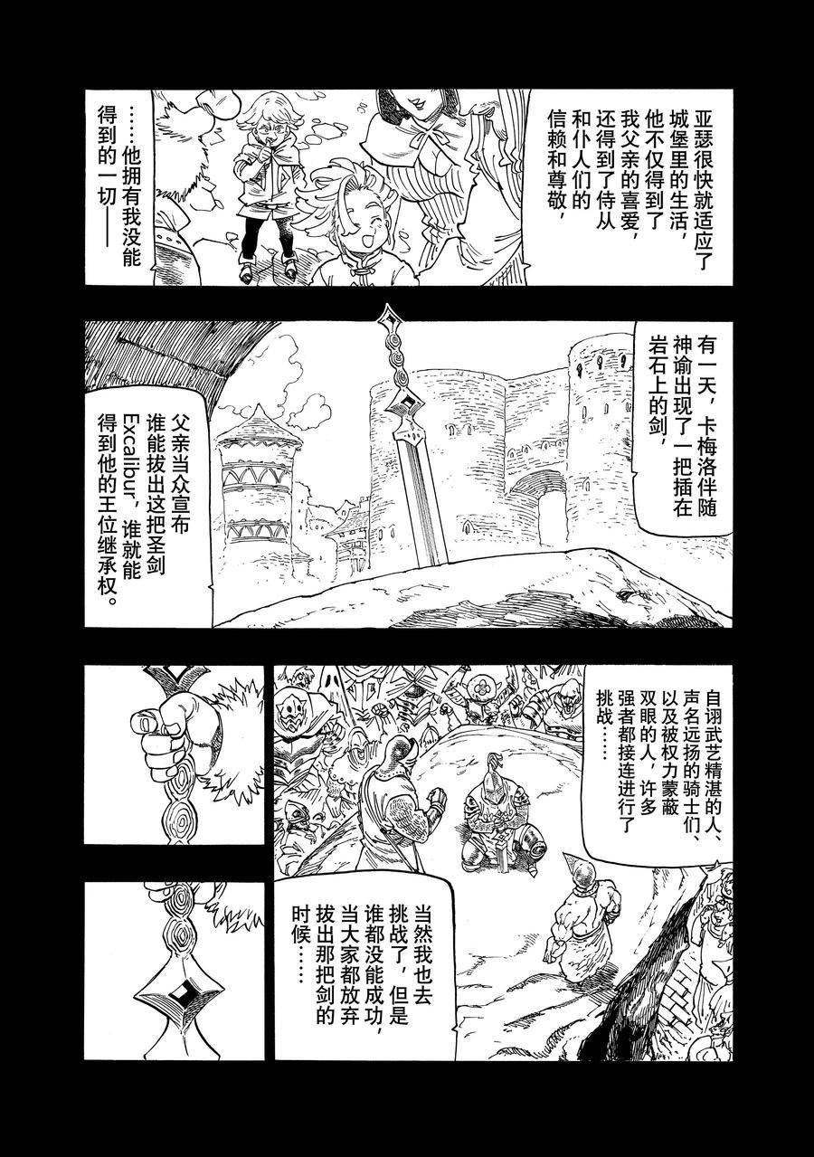 第159话