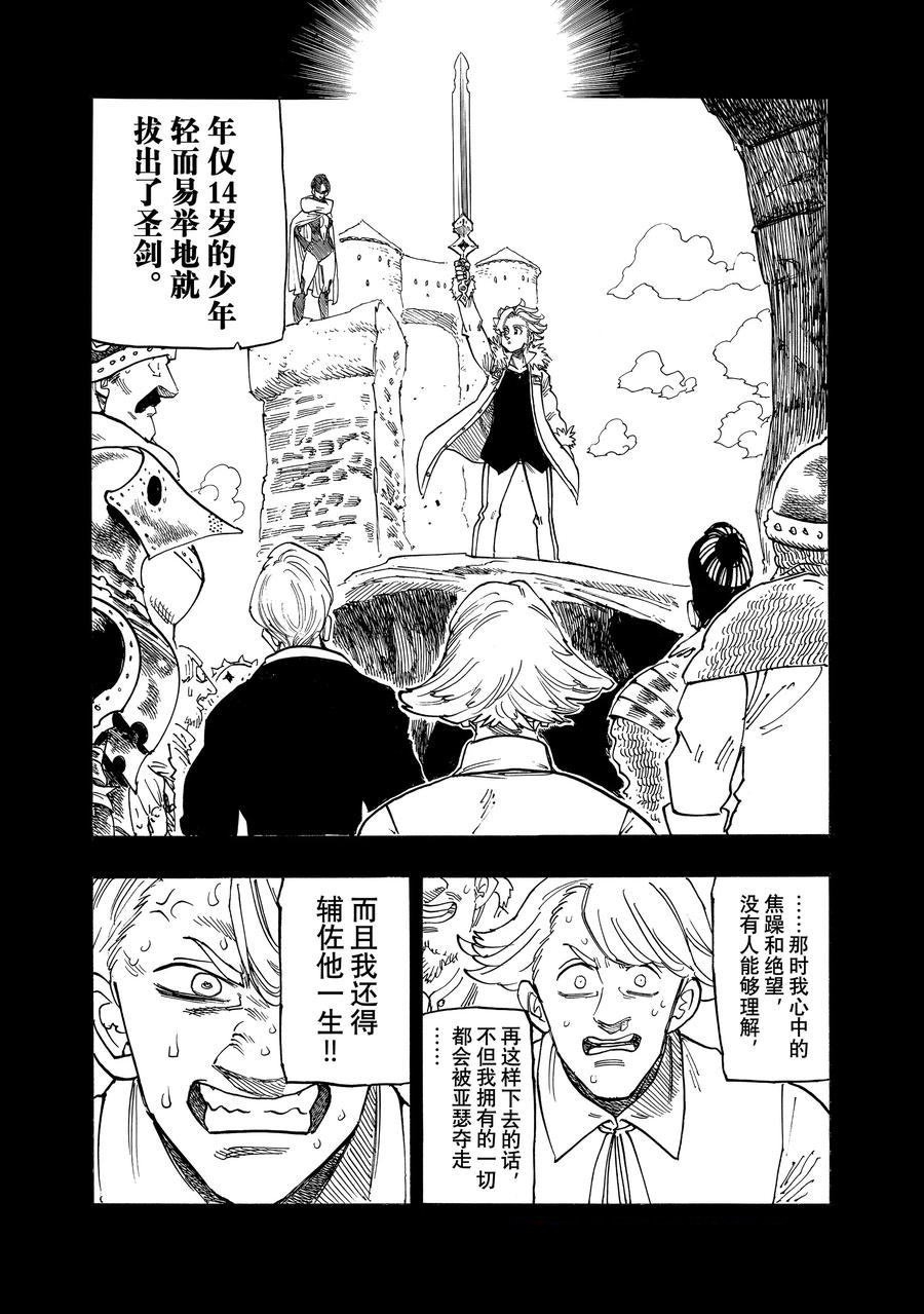 第159话
