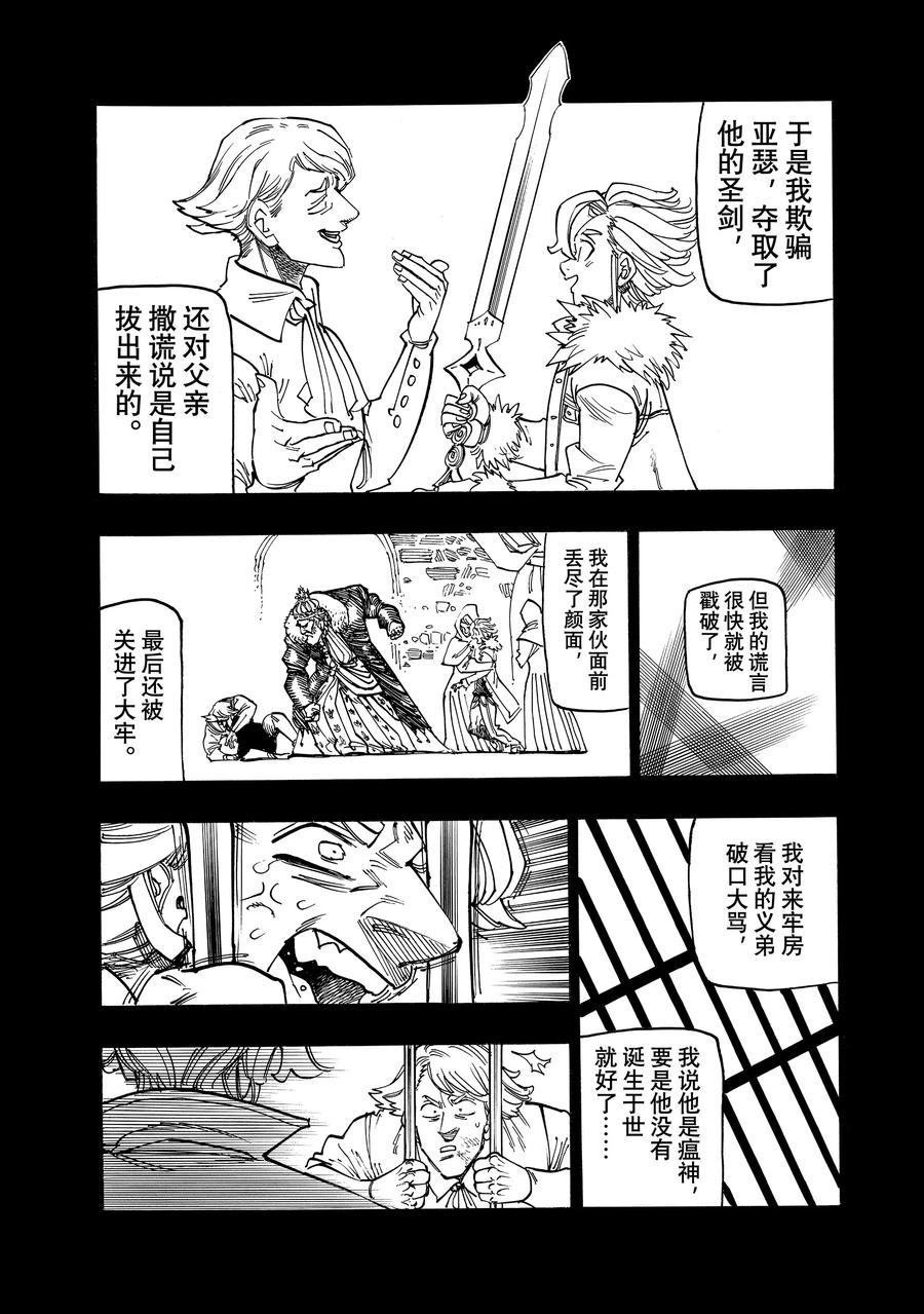 第159话