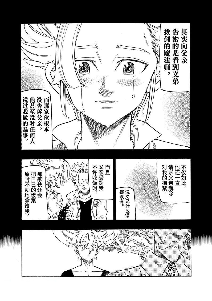 第159话