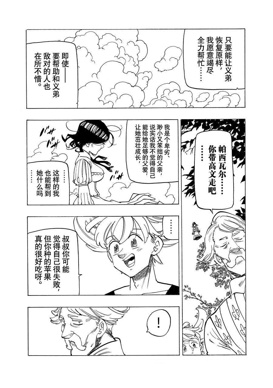 第159话