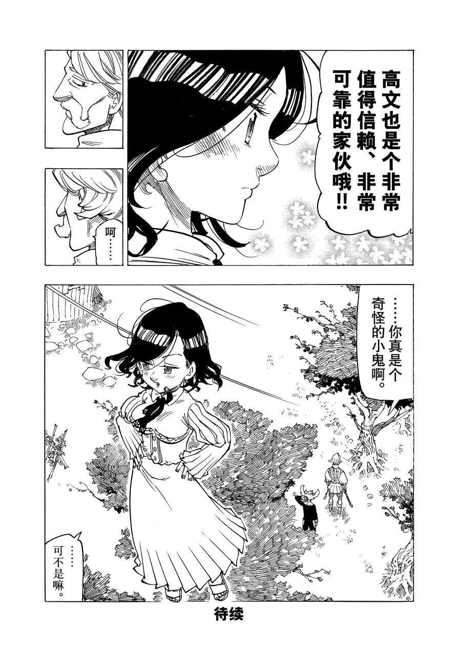 第159话