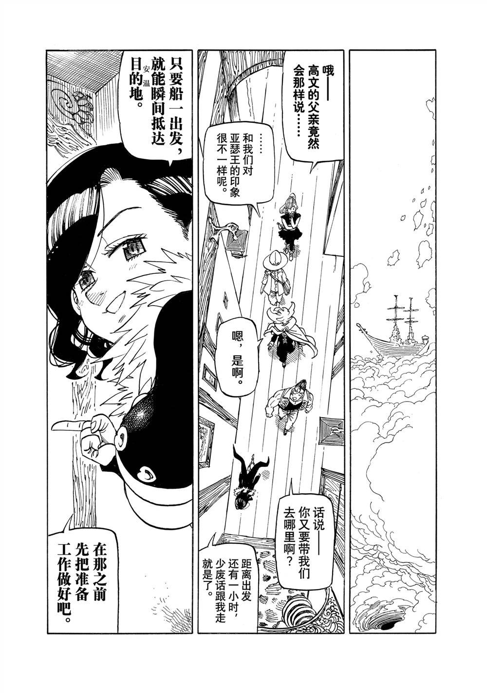第160话