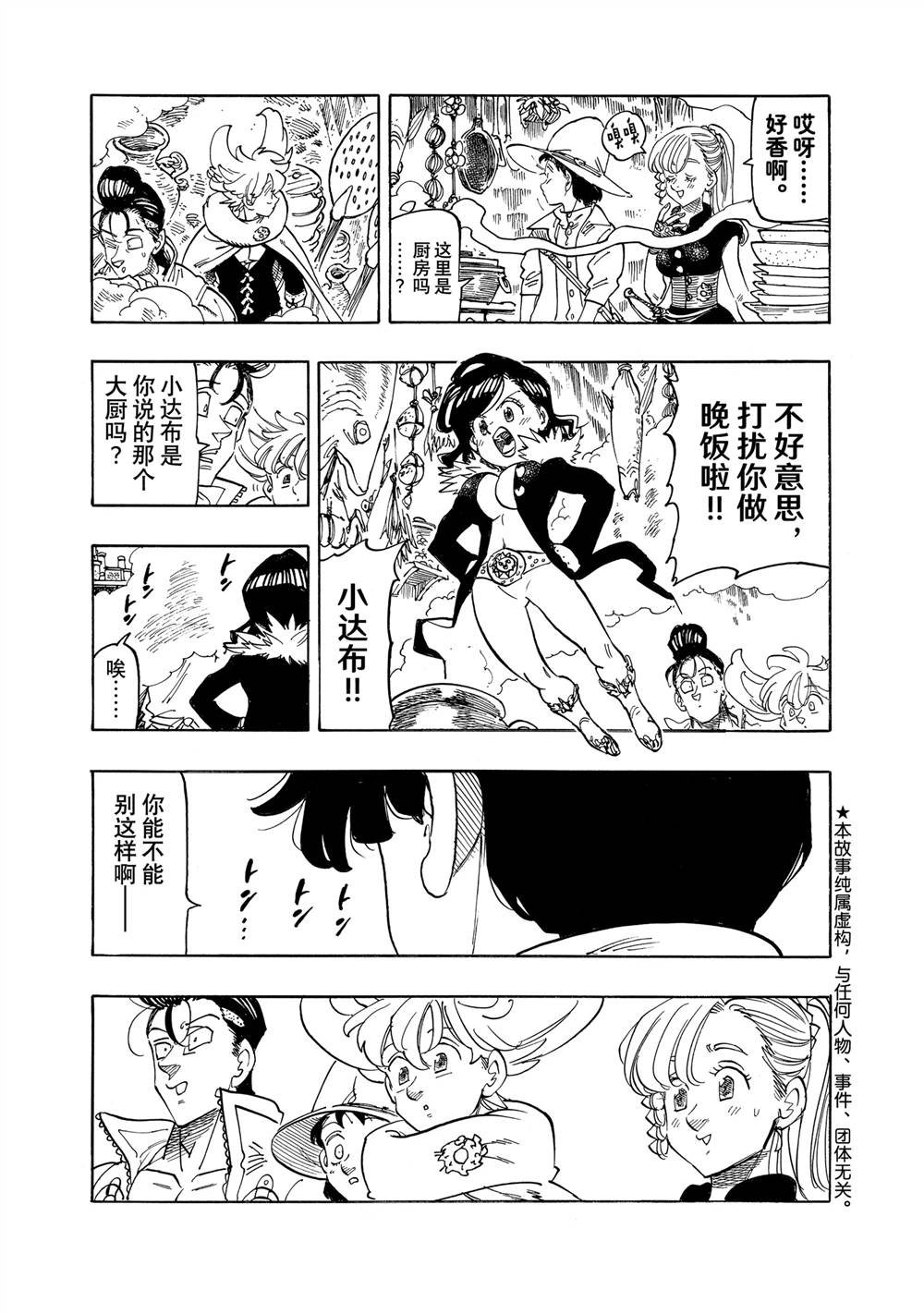 第160话