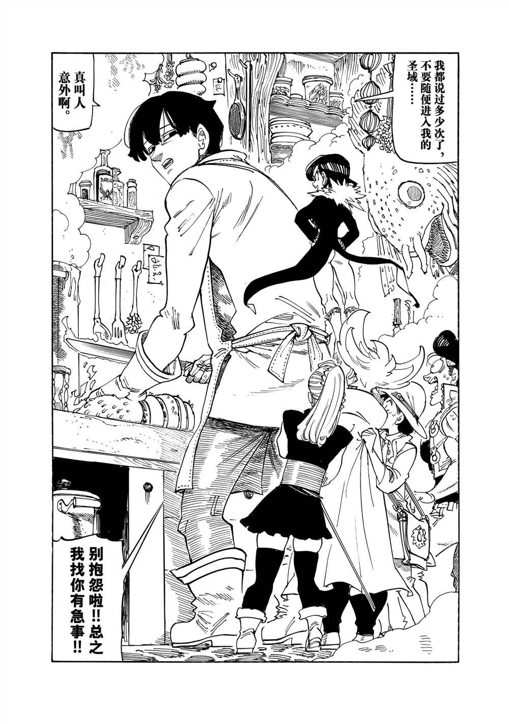 第160话