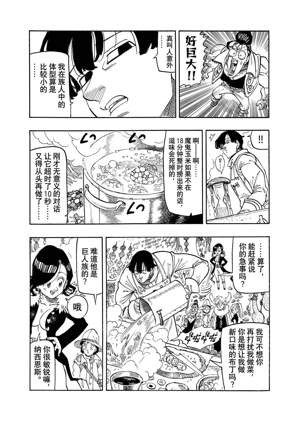 第160话