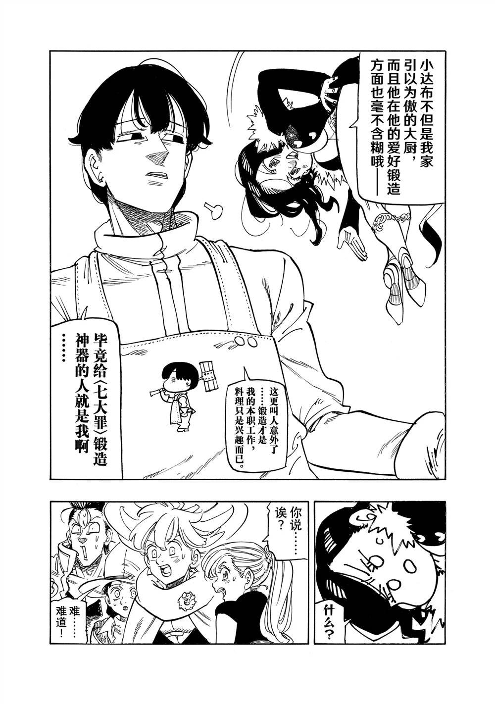 第160话