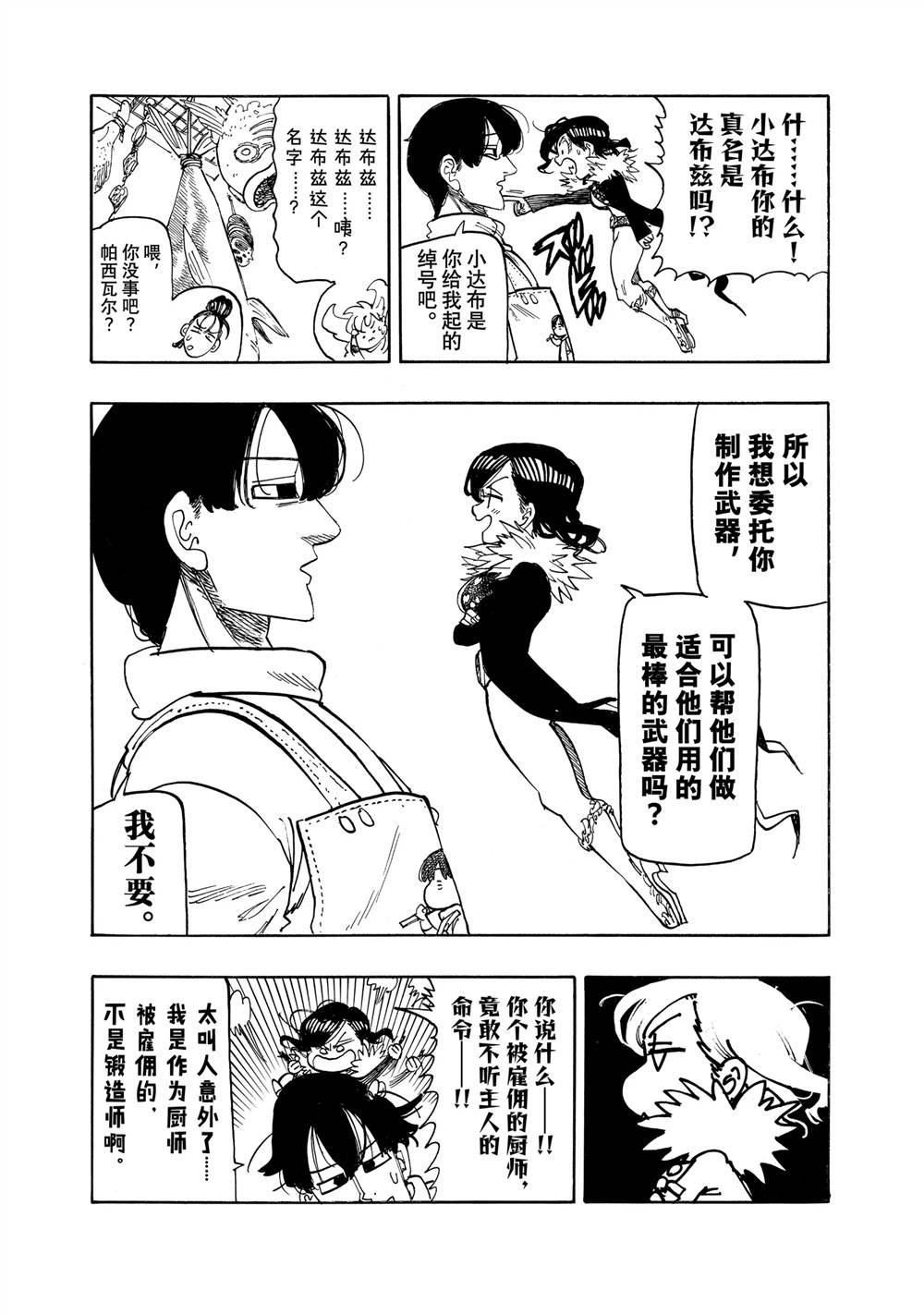 第160话