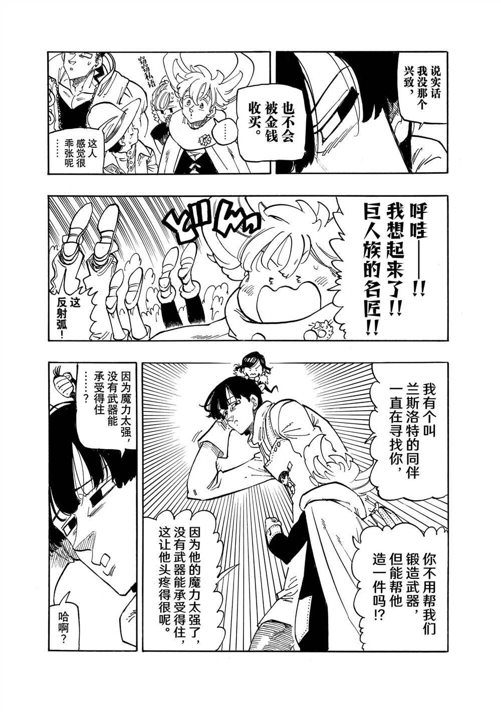 第160话