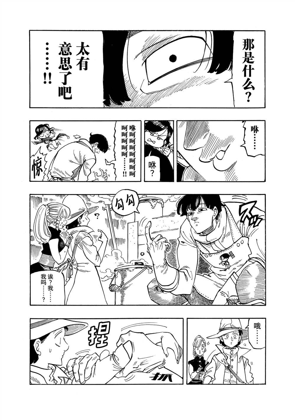 第160话