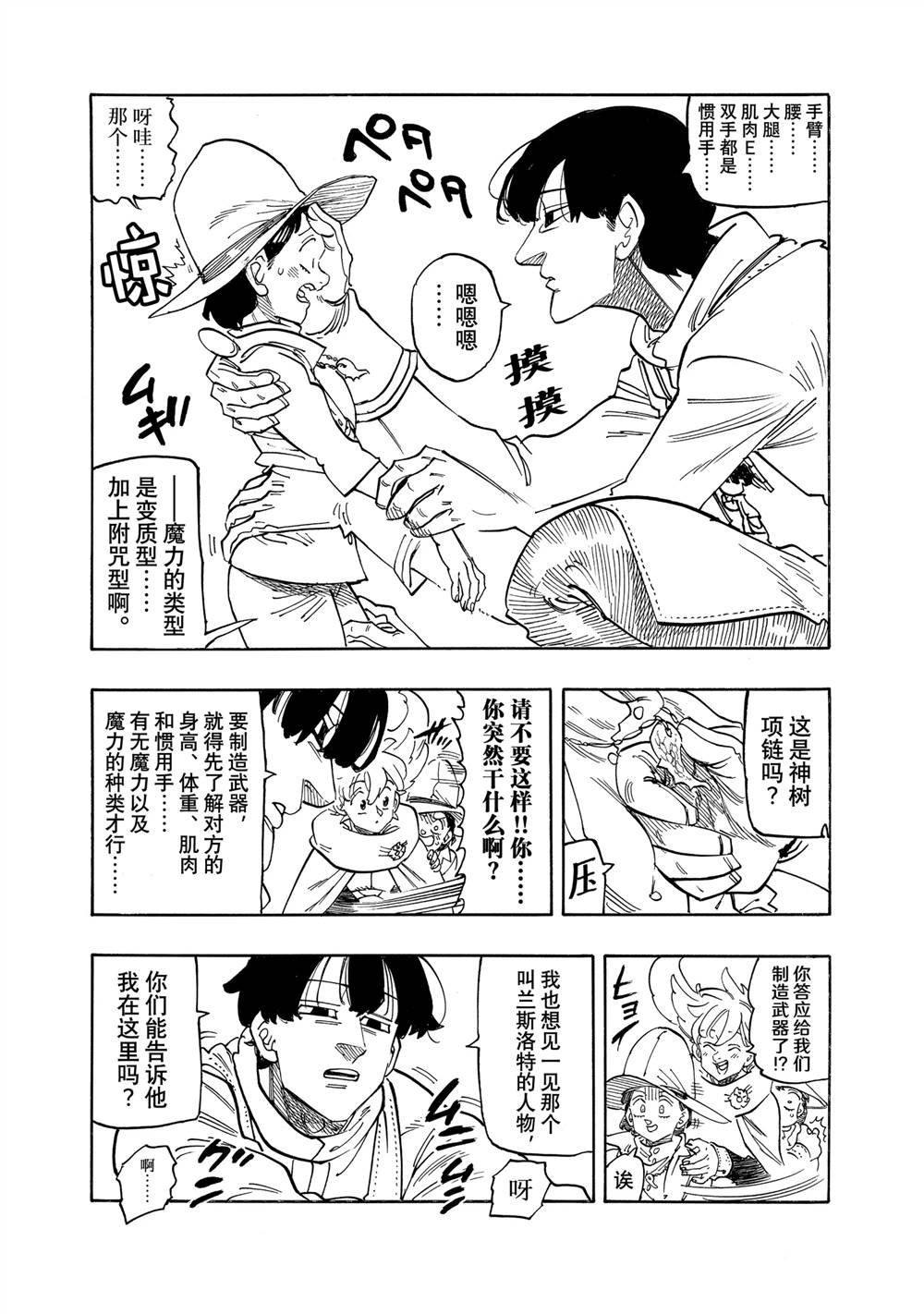 第160话