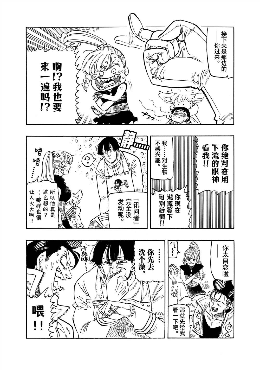 第160话