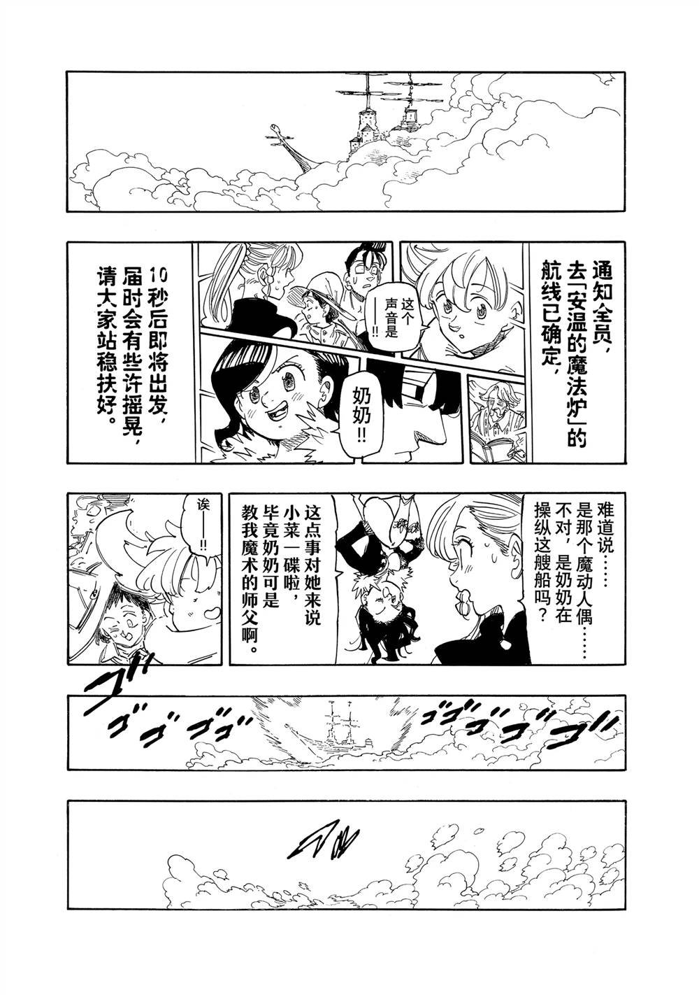第160话