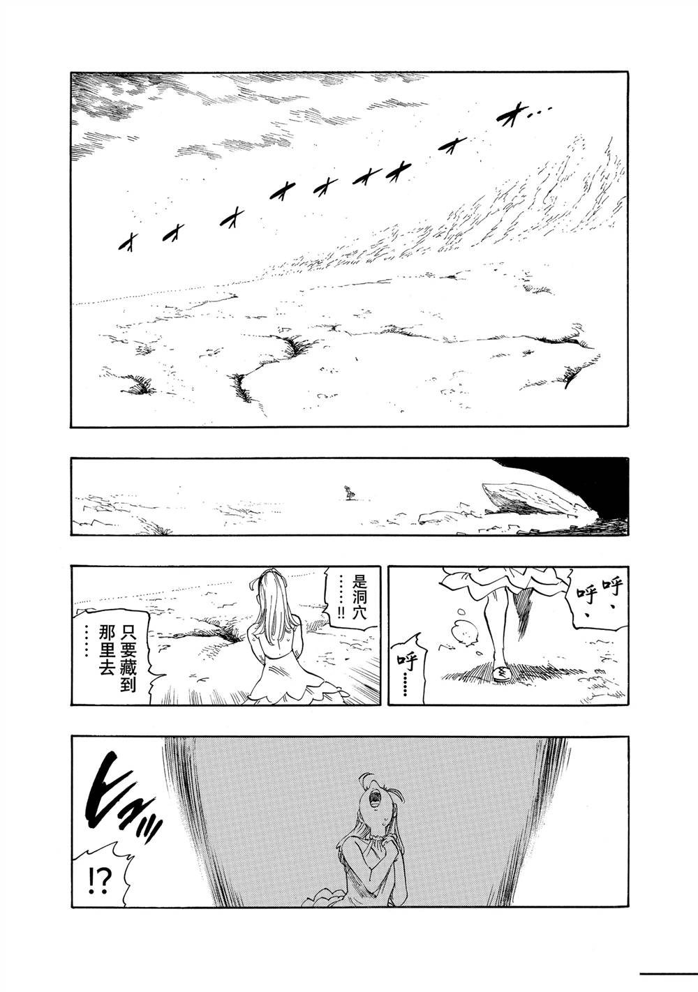 第160话