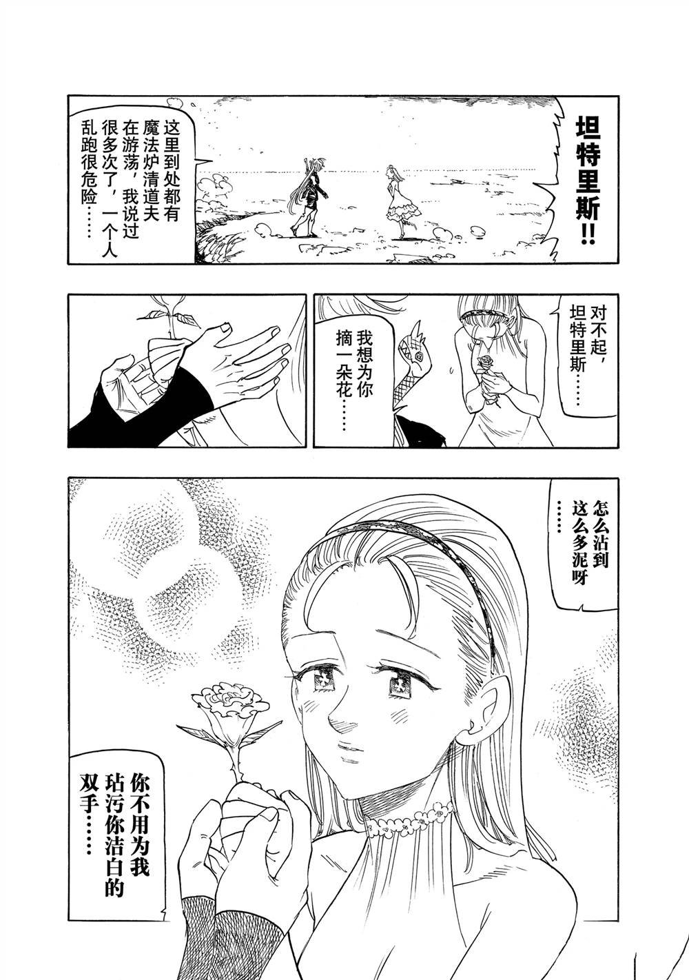 第160话