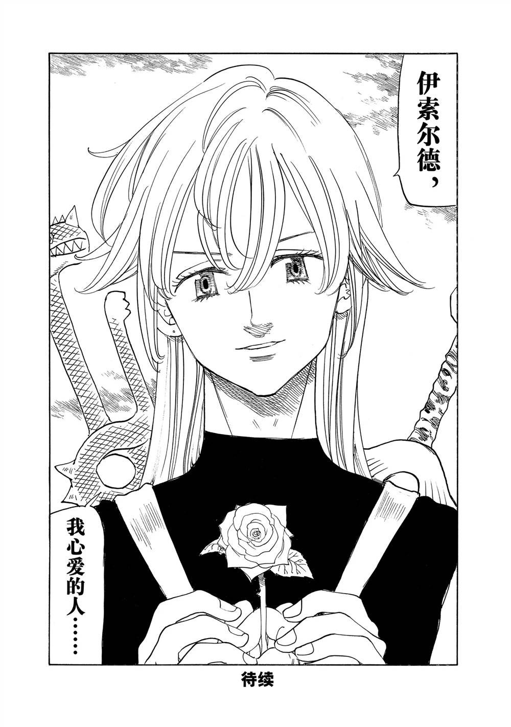 第160话