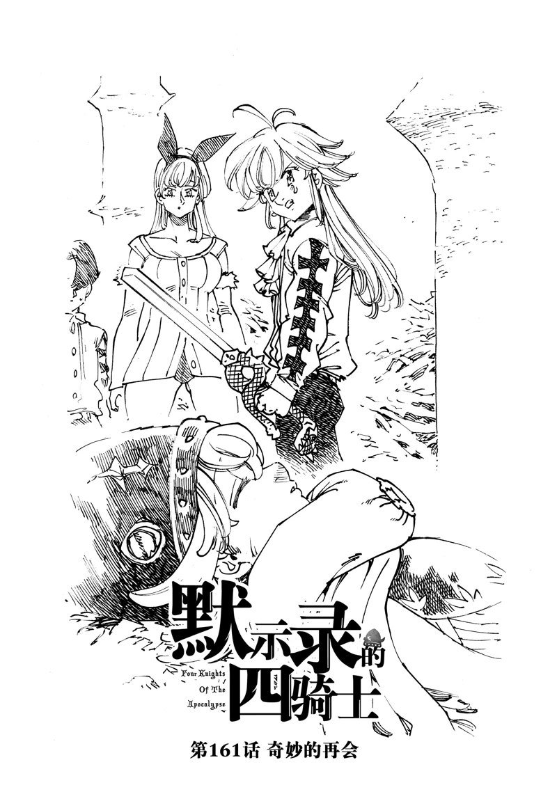 第161话