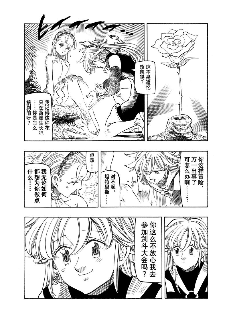 第161话