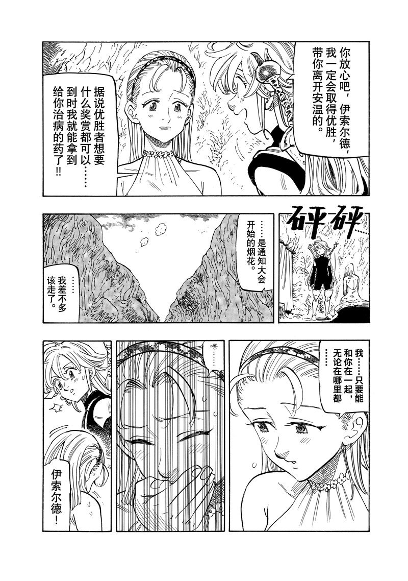第161话
