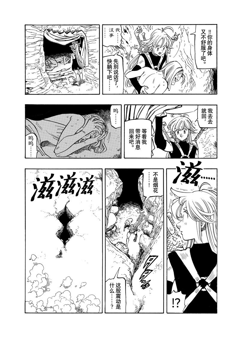 第161话