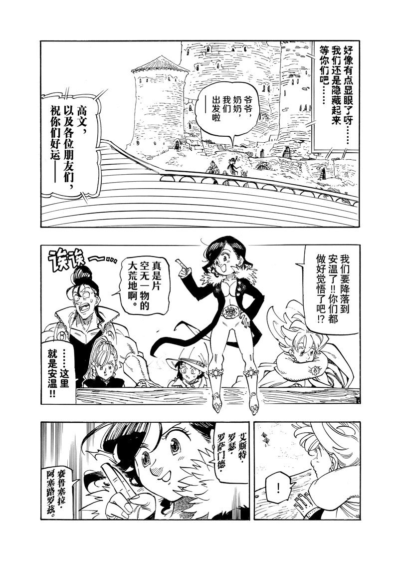 第161话