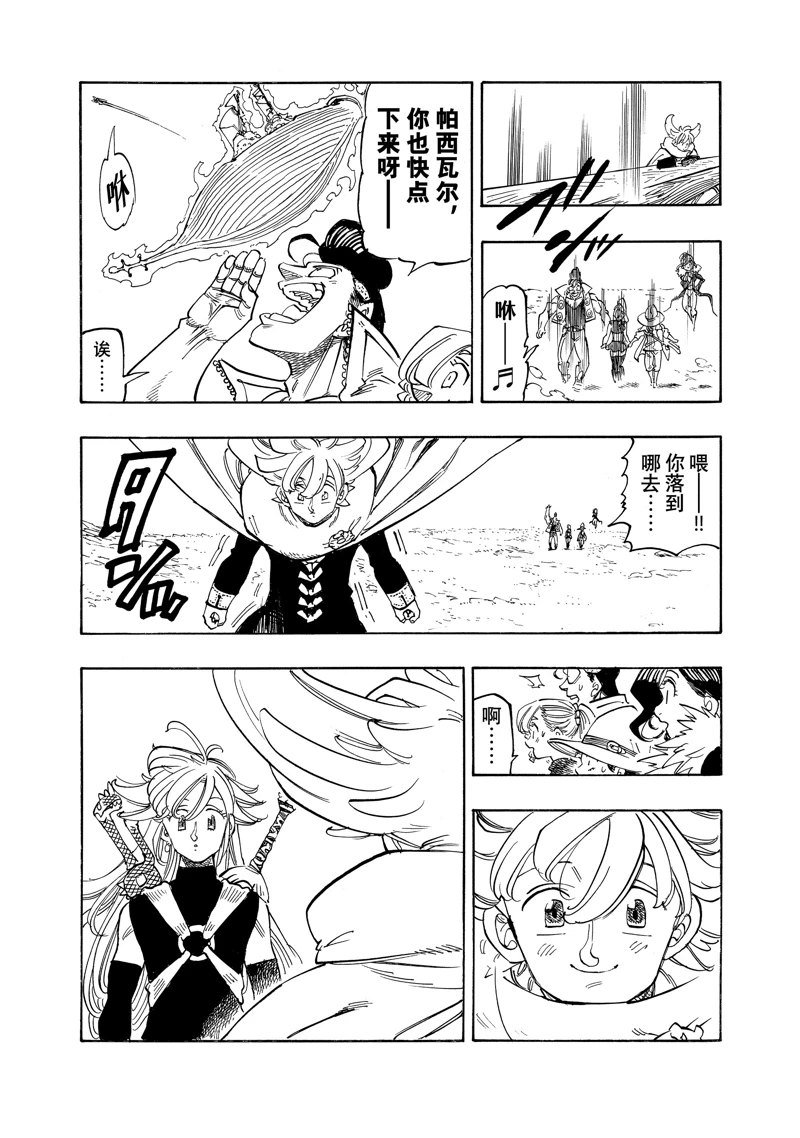 第161话
