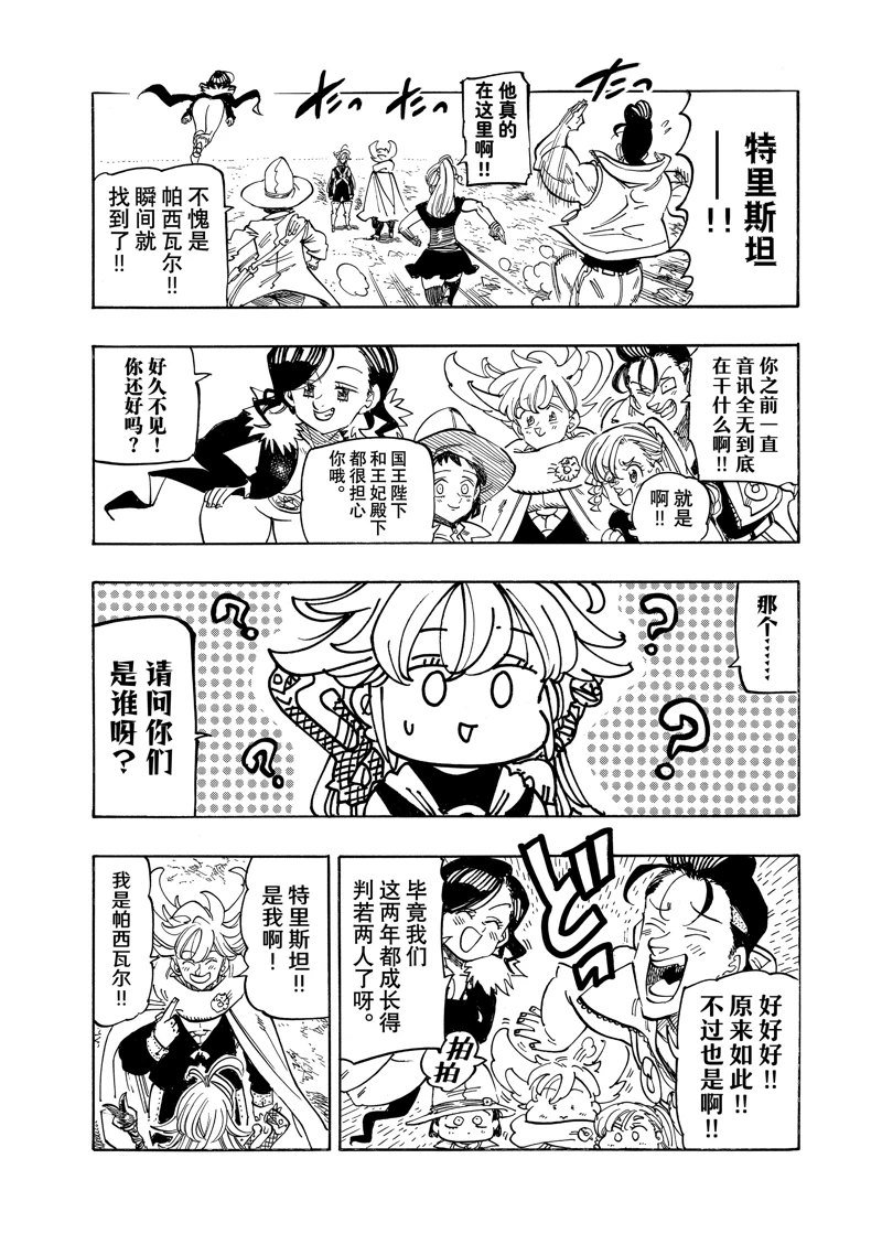 第161话
