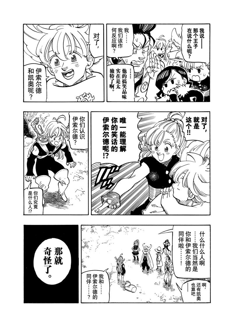 第161话