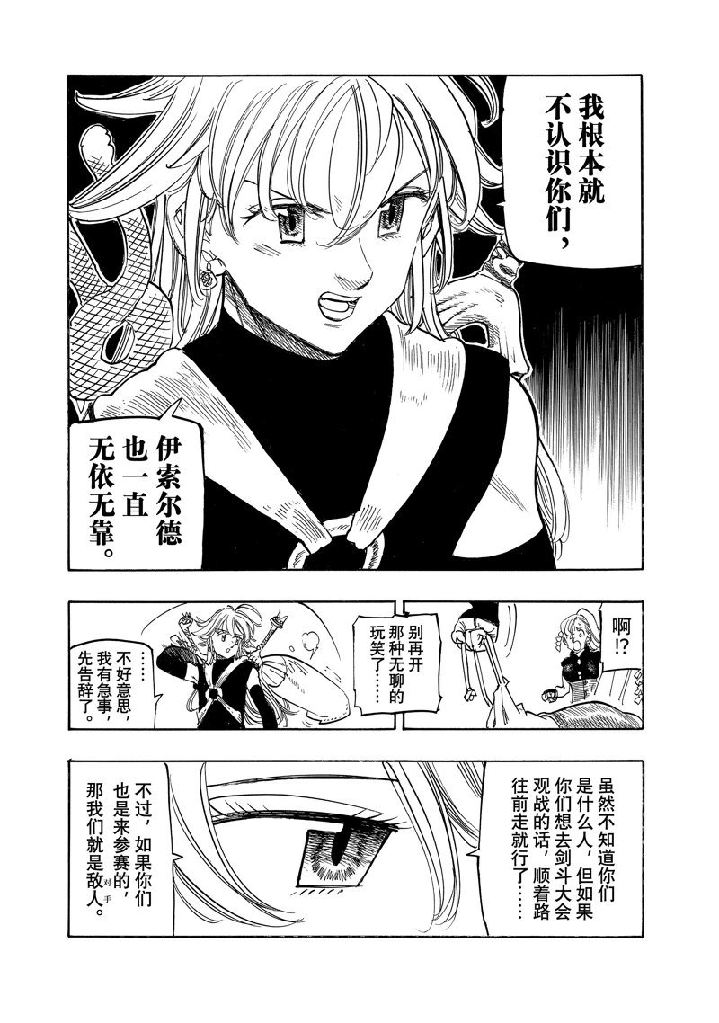 第161话