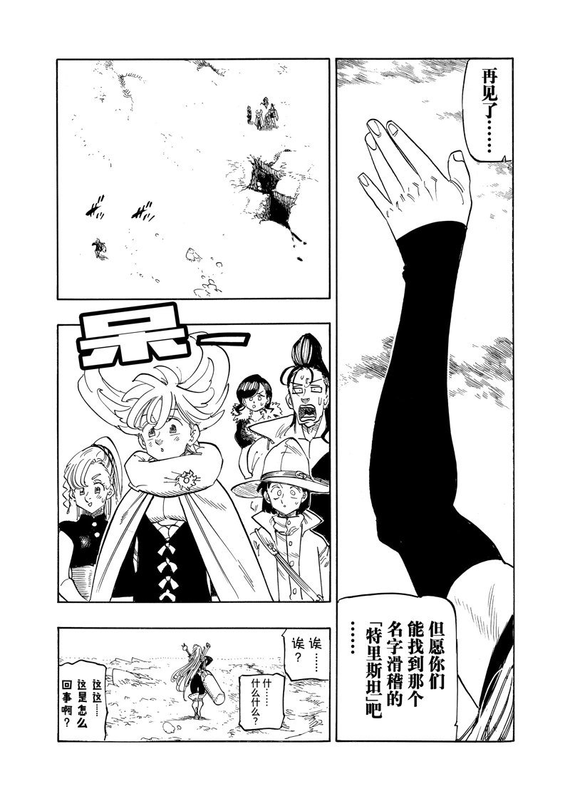 第161话