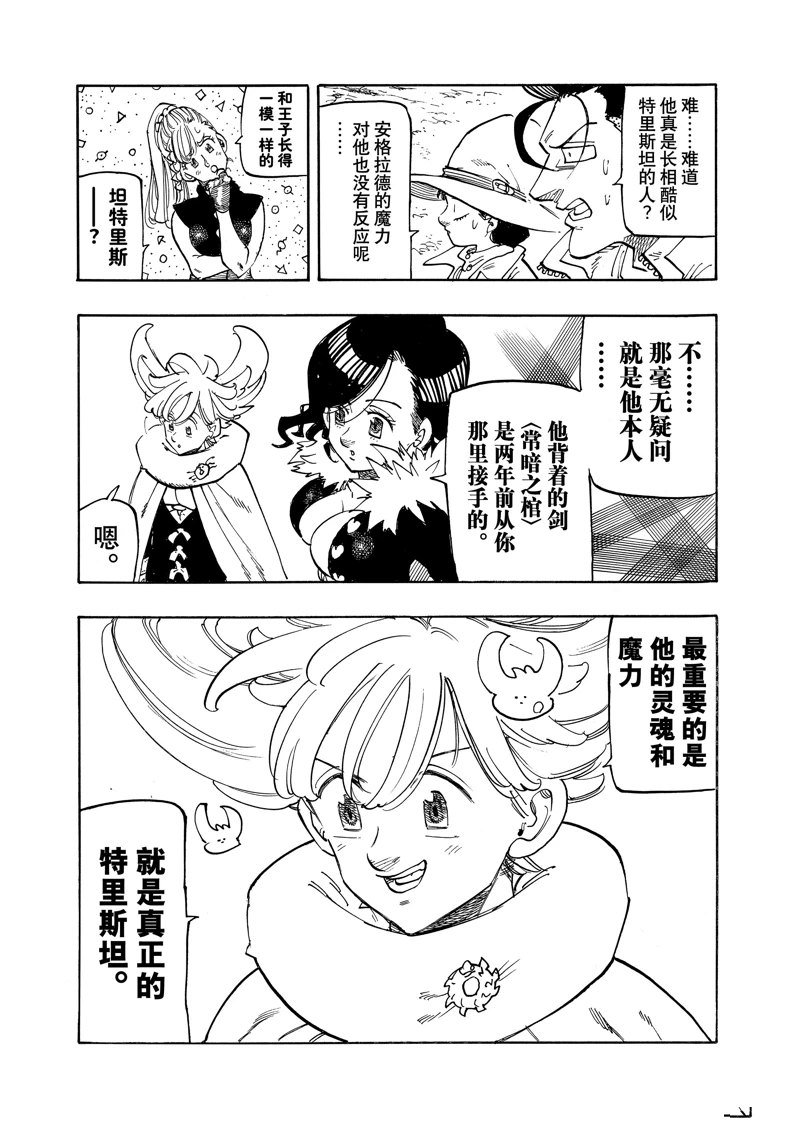 第161话
