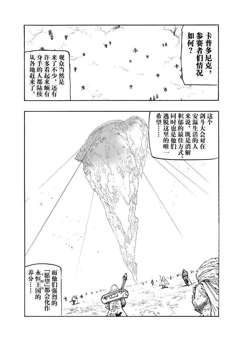 第161话