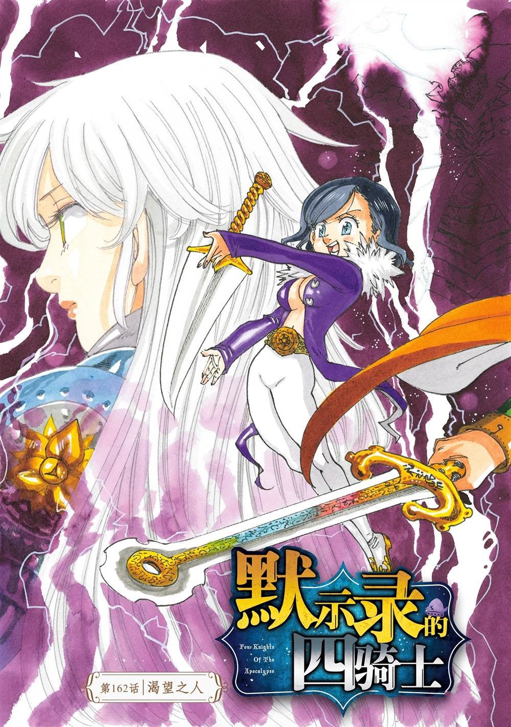 第162话