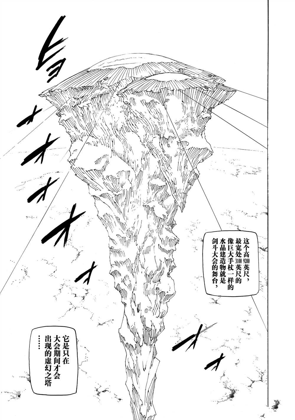 第162话