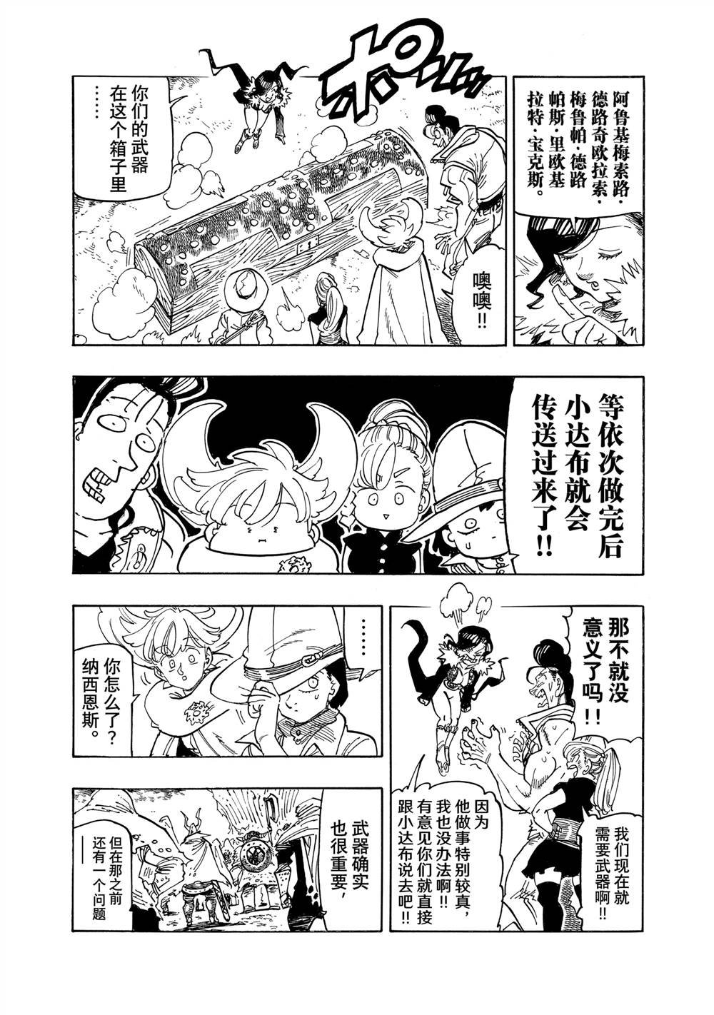 第162话