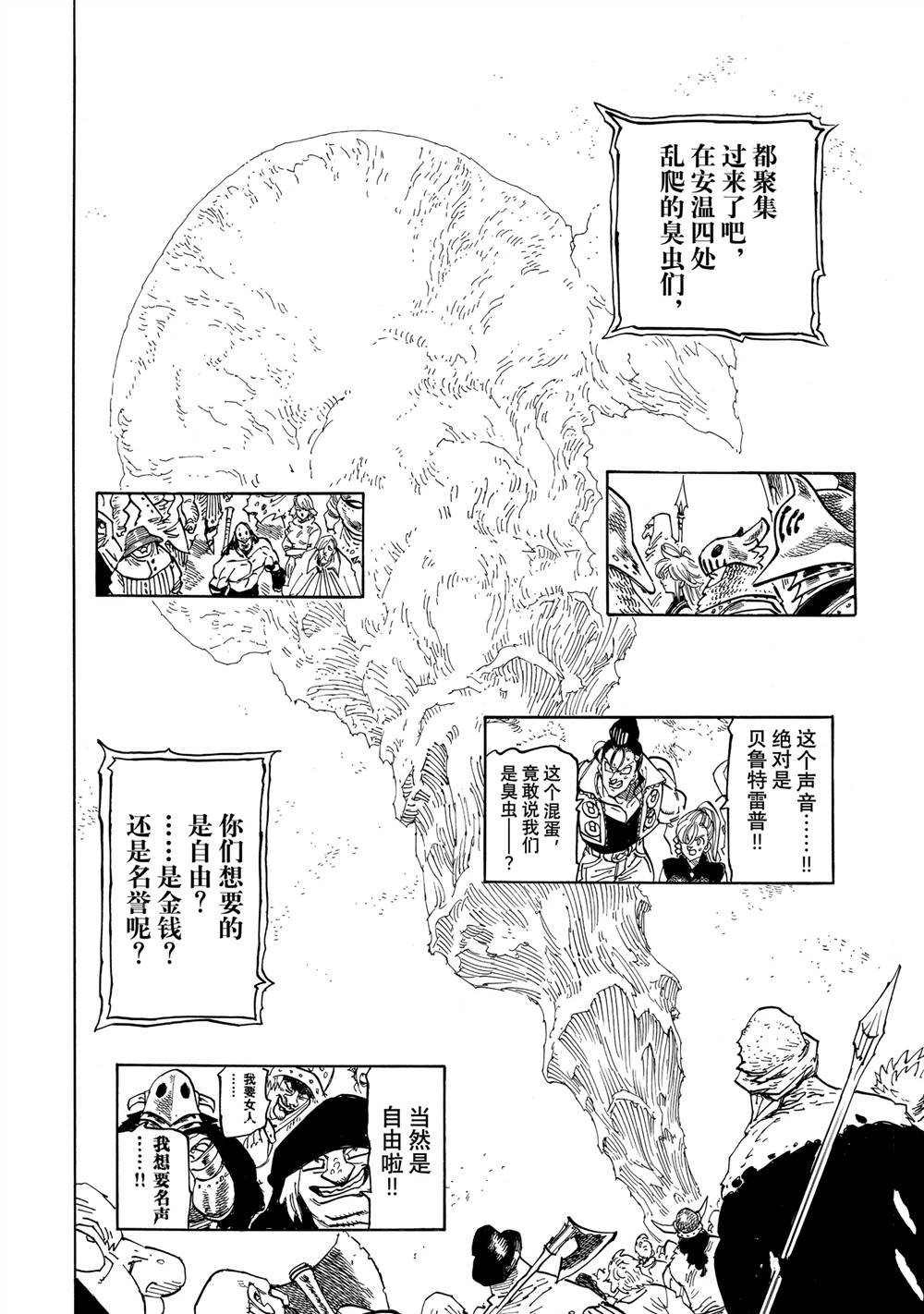 第162话