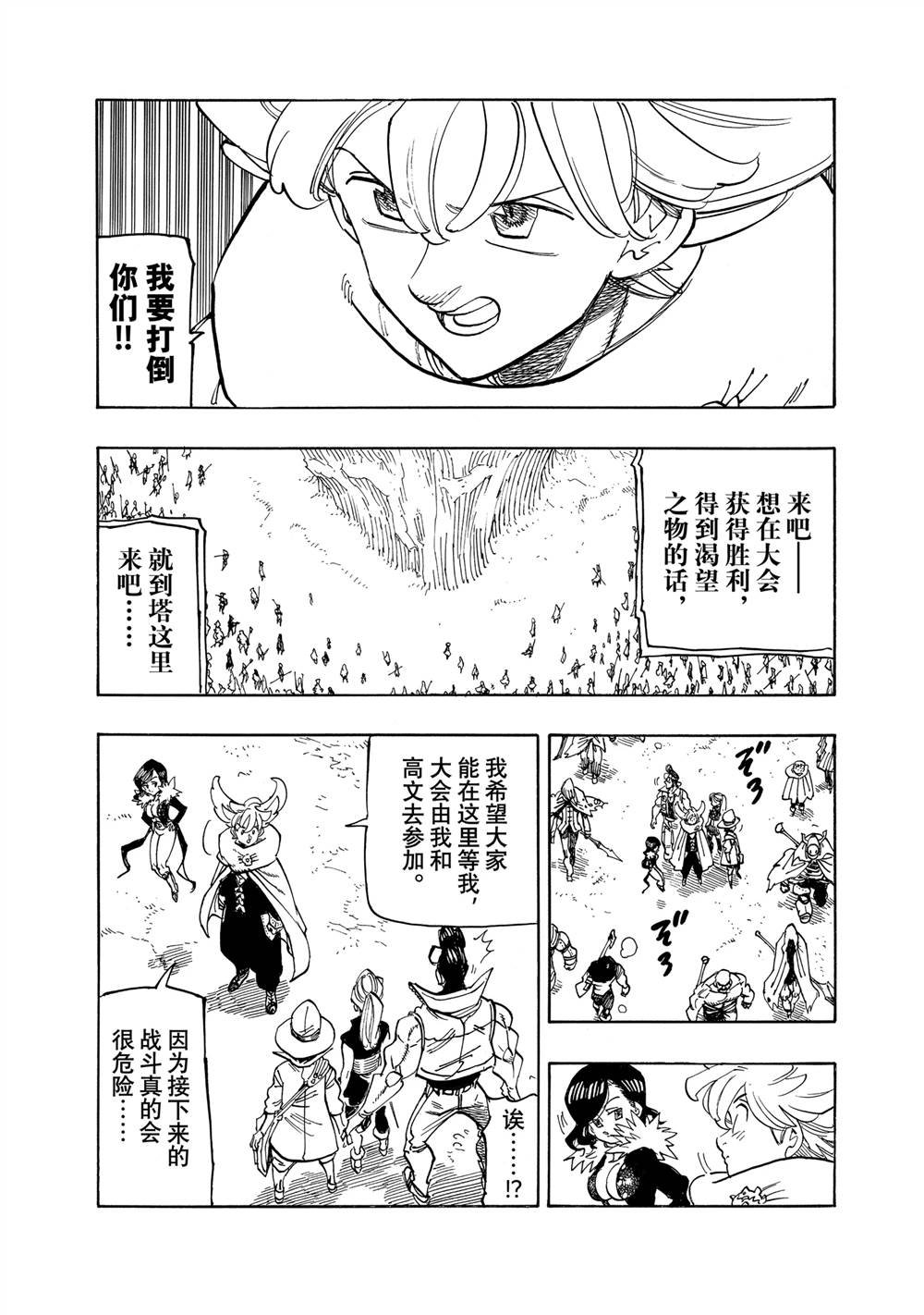 第162话