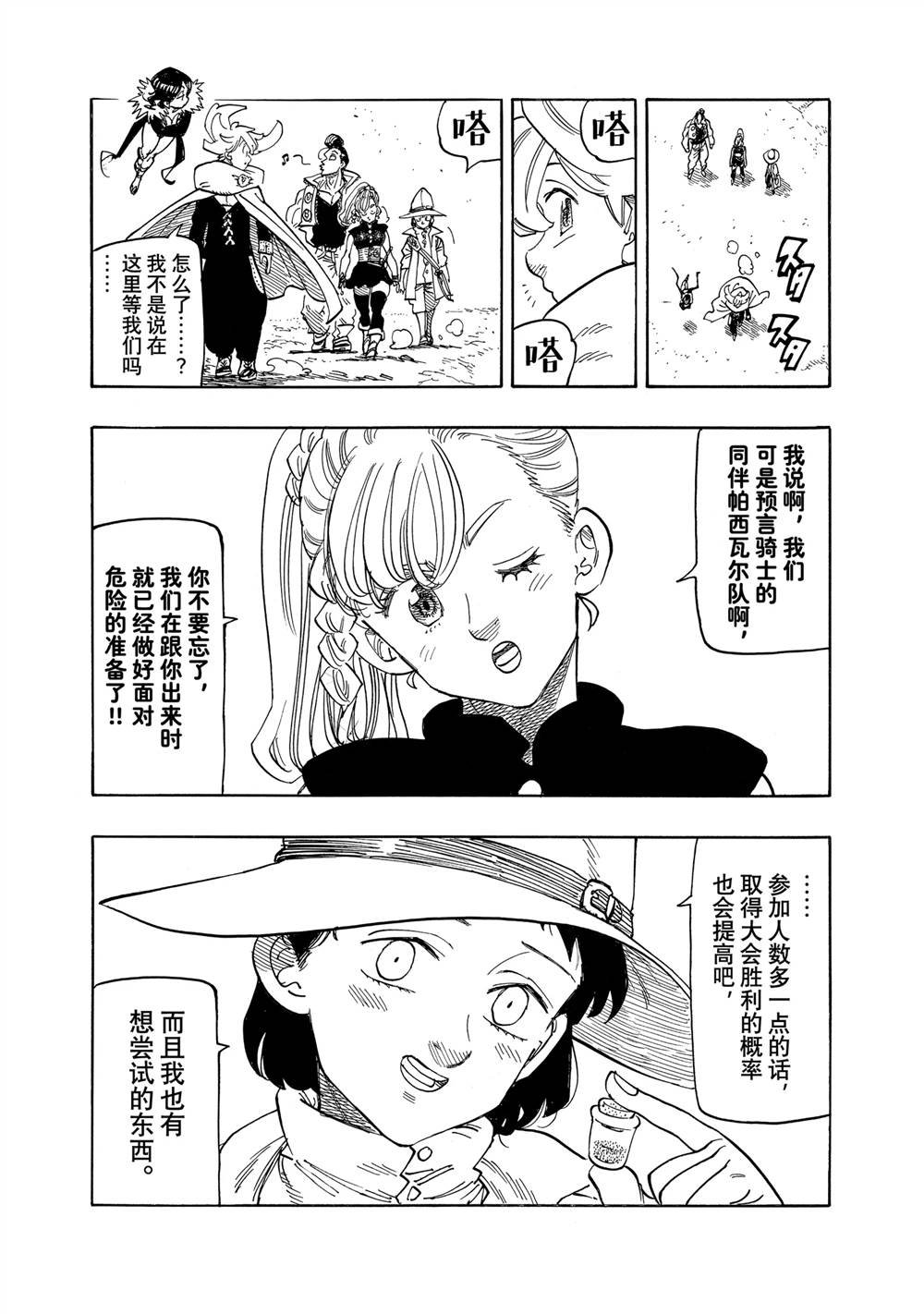 第162话