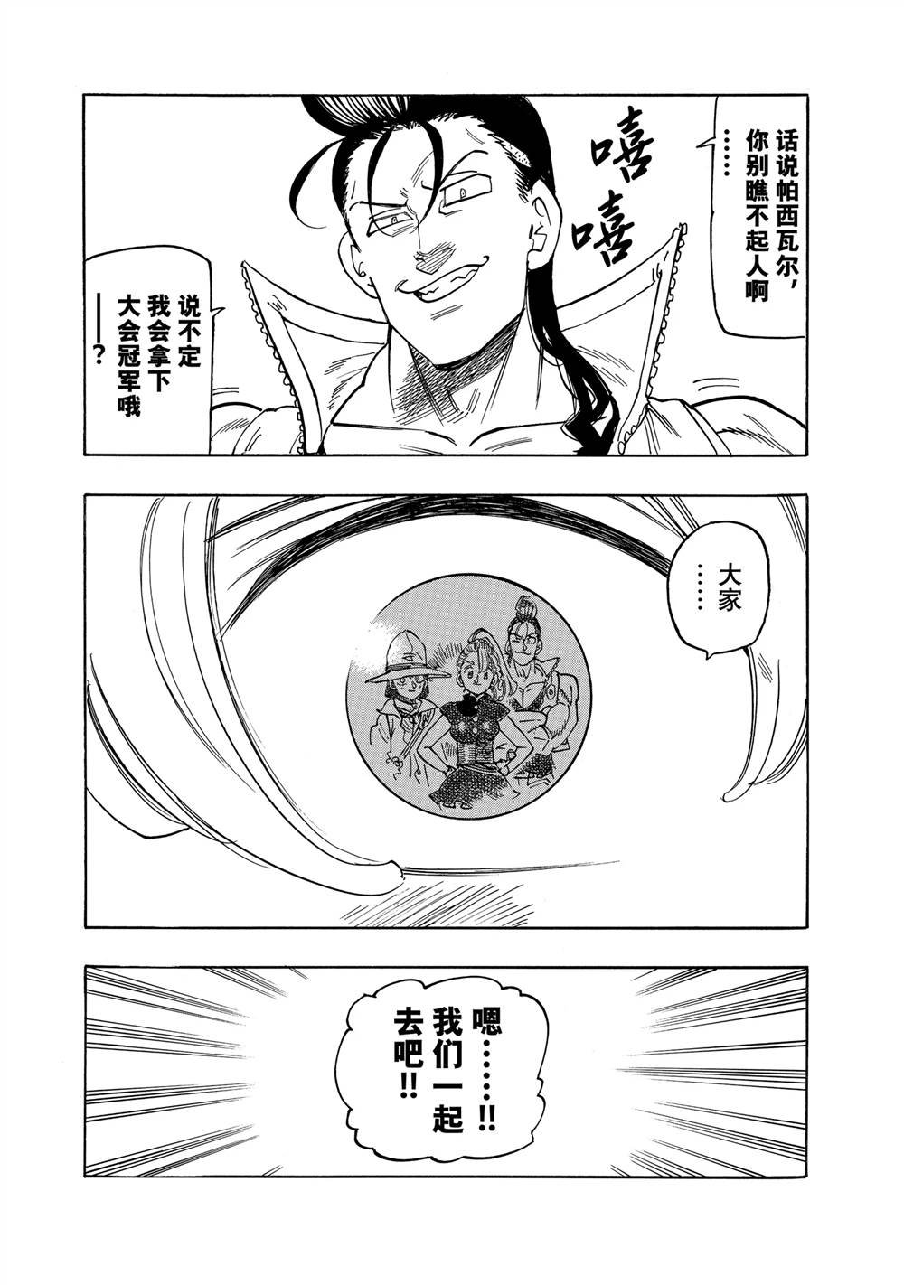 第162话