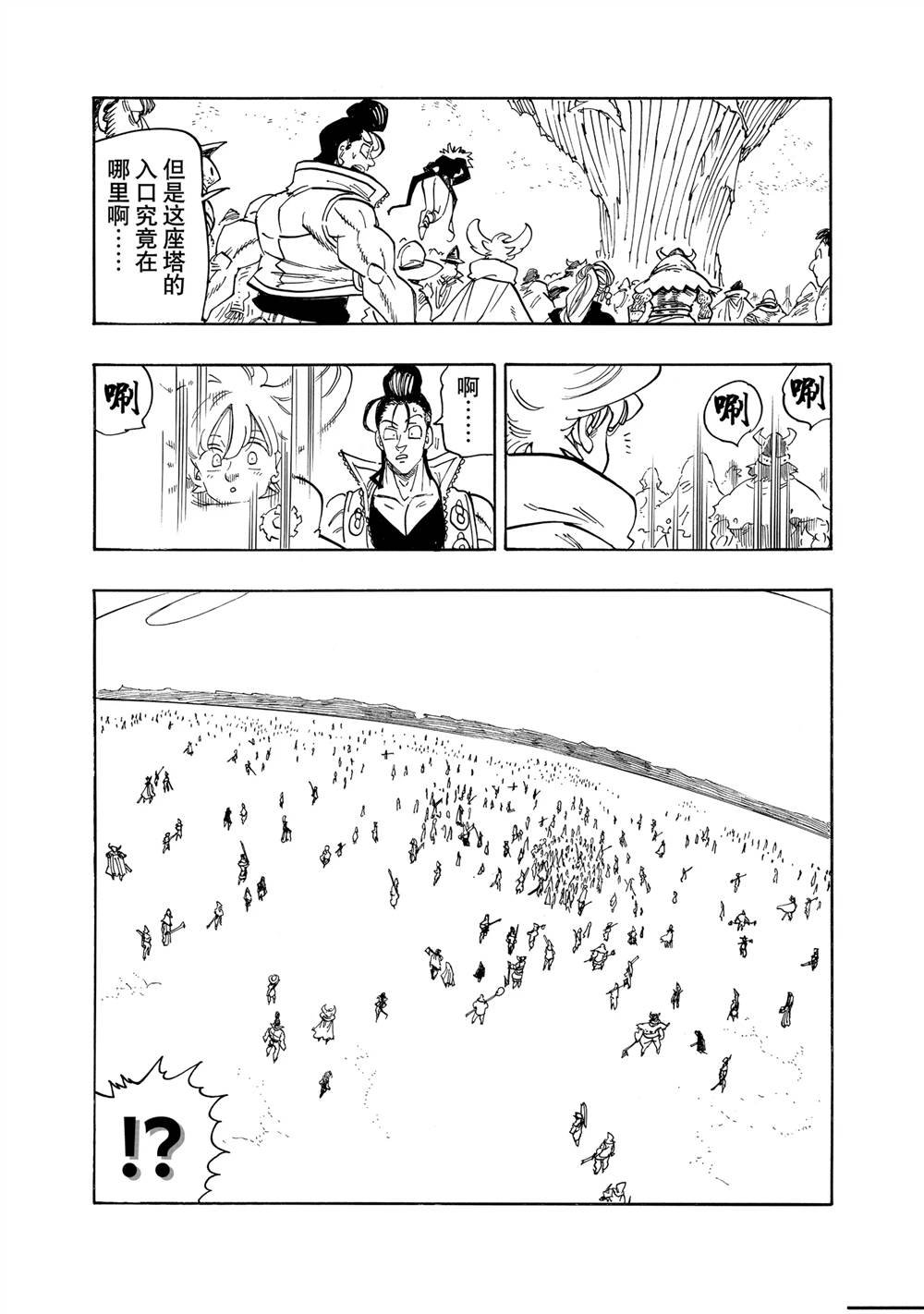 第162话