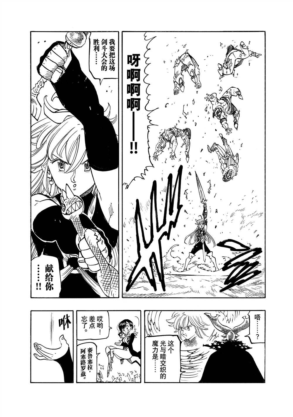 第162话